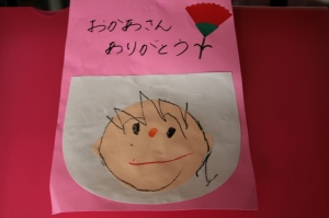 おかあさんありがとう。 おかあさんありがとう。